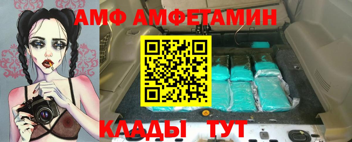 Краснокаменск  АМФ 97%  Вход с VPN 