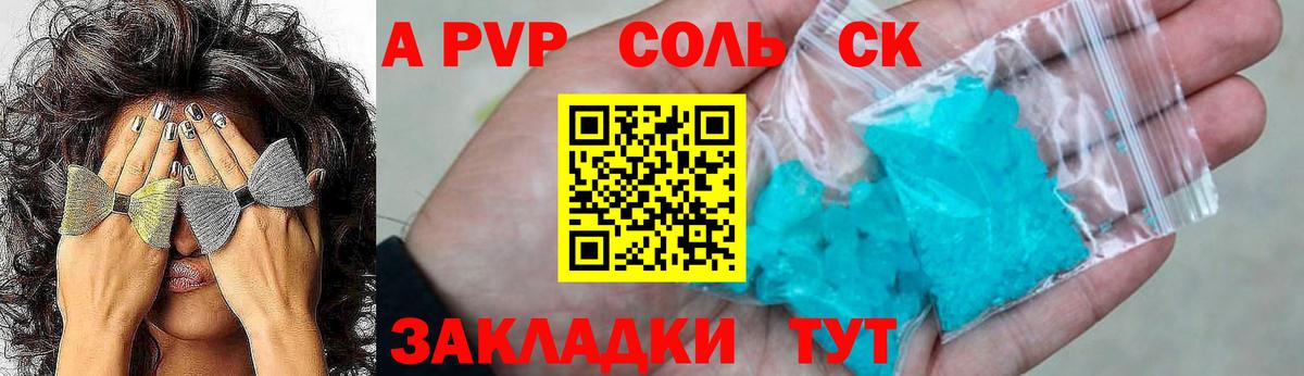 A PVP VHQ  Alpha PVP мука  А ПВП  Краснокаменск  Альфа ПВП Crystall  Вход с VPN 