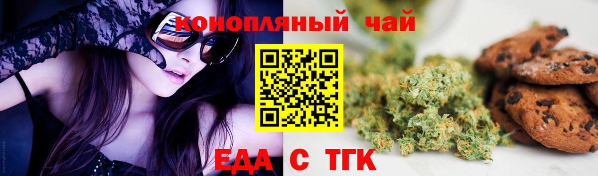 Краснокаменск  Cannafood марихуана  Вход с VPN 