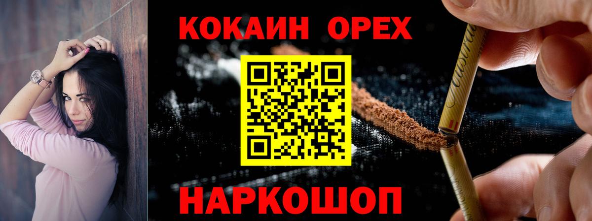 Кокаин  КОКАИН FishScale  Кокаин VHQ  где найти   Краснокаменск  Вход с VPN 
