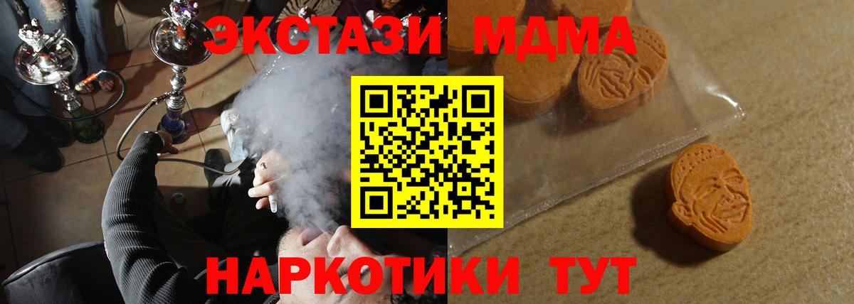 Ecstasy XTC  Вход с VPN  где найти   Экстази таблы  Краснокаменск 