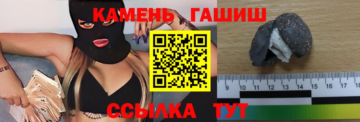 ГАШИШ VHQ  Гашиш  наркошоп  ГАШ hashish  Вход с VPN  Краснокаменск 