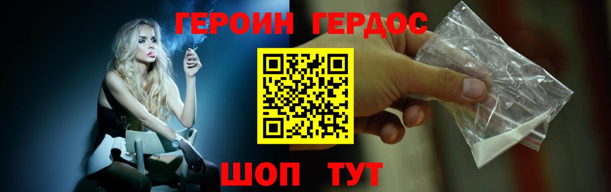 ГЕРОИН хмурый  Вход с VPN  ГЕРОИН  Краснокаменск 