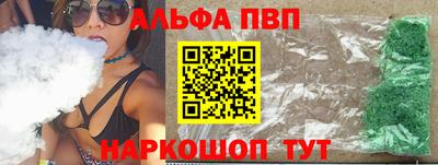 таблы Белореченск