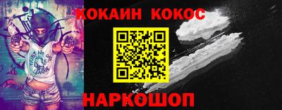 таблы Белореченск