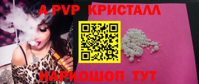 таблы Белореченск