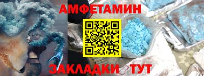 таблы Белореченск