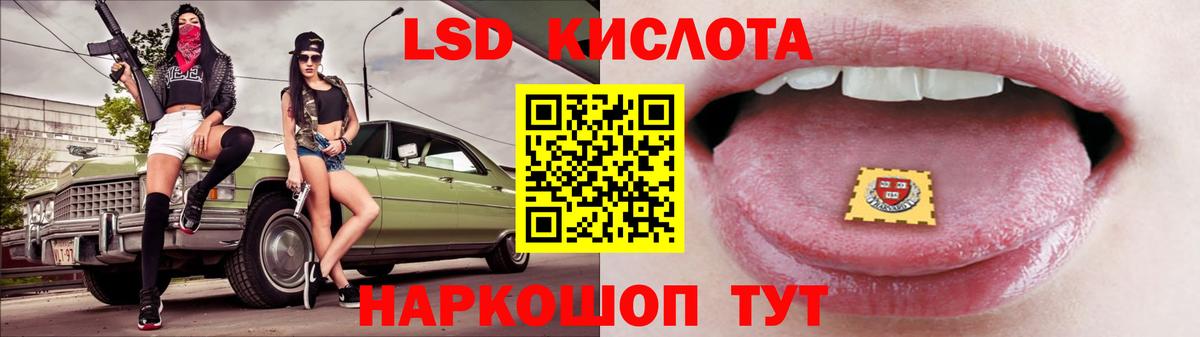Лсд 25 экстази ecstasy Краснокаменск