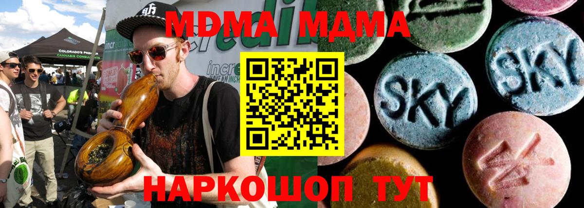 Краснокаменск  MDMA Molly  МДМА crystal  Вход с VPN 