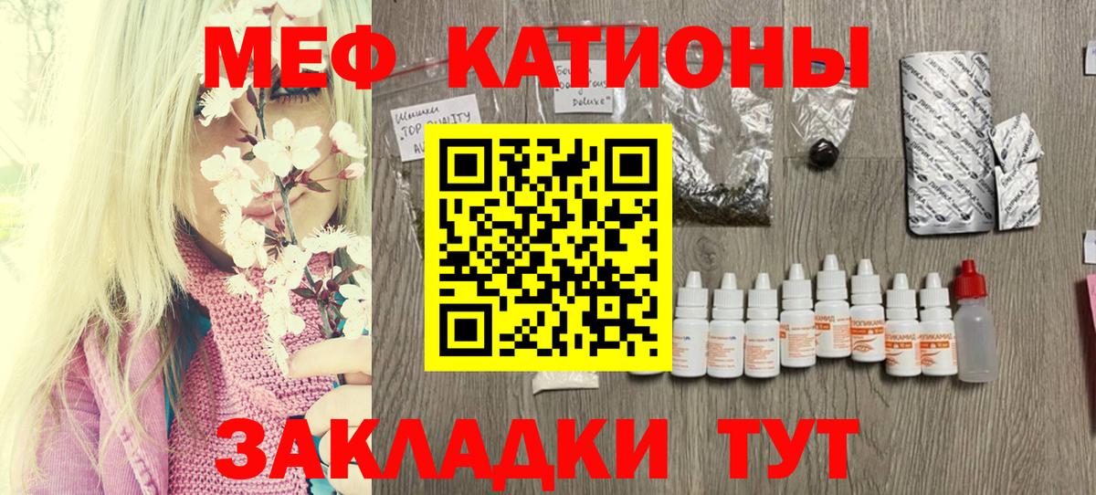 Мефедрон VHQ  Мефедрон мука  Краснокаменск  МЕФ  Вход с VPN 