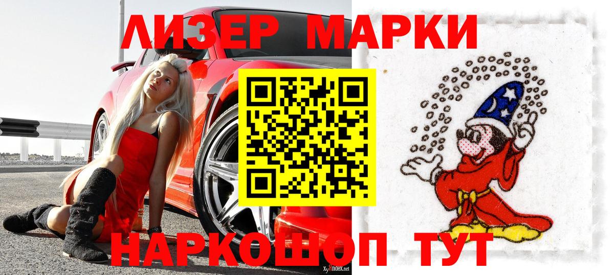 Краснокаменск  Наркотические марки  Вход с VPN  Марки N-bome 1,8мг 