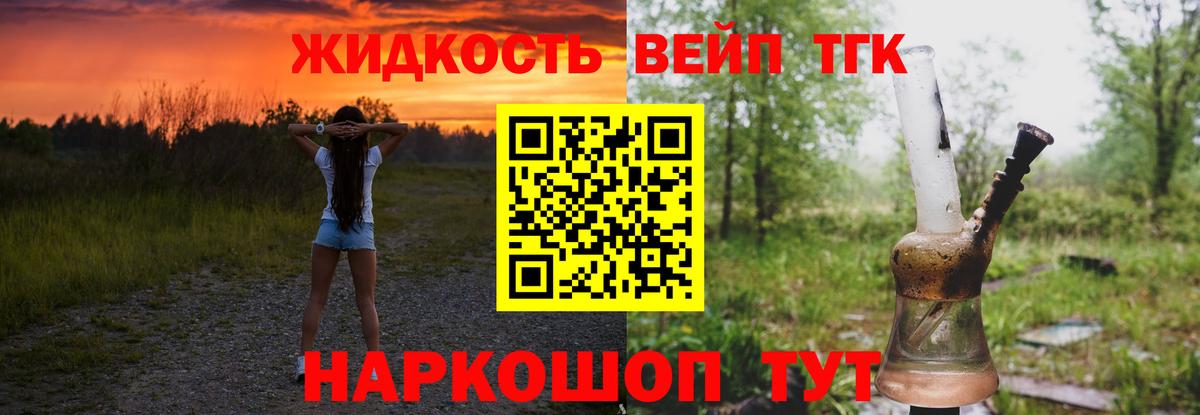купить   Вход с VPN  Краснокаменск  Дистиллят ТГК концентрат 